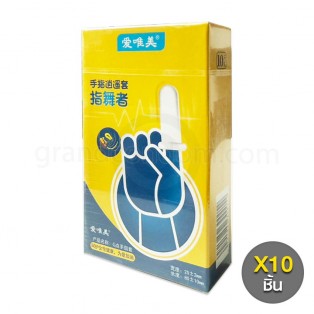 ถุงนิ้วบางพิเศษ Ai Wei Mei Finger Condom (1 กล่อง 10 ชิ้น)