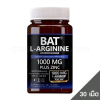 อาหารเสริม BAT L-Arginine Hydrochloride (30 แคปซูล)