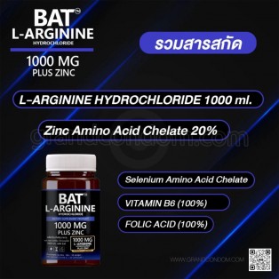 อาหารเสริม BAT L-Arginine Hydrochloride (30 แคปซูล)