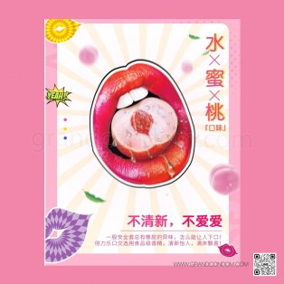 Beilile Oral Sex Condom ถุงยางออรัล กลิ่นพีช (1 กล่อง 10 ชิ้น)