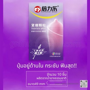 ถุงยาง 49 Beilile Tighten Spot Inside (1 กล่อง 10 ชิ้น)