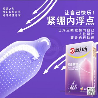 ถุงยาง 49 Beilile Tighten Spot Inside (1 กล่อง 10 ชิ้น)
