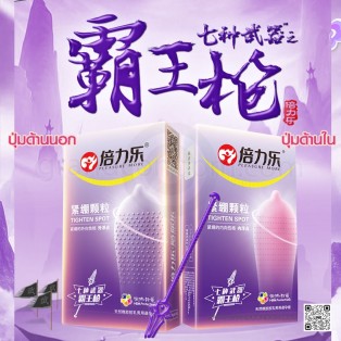 ถุงยาง 49 Beilile Tighten Spot Inside (1 กล่อง 10 ชิ้น)