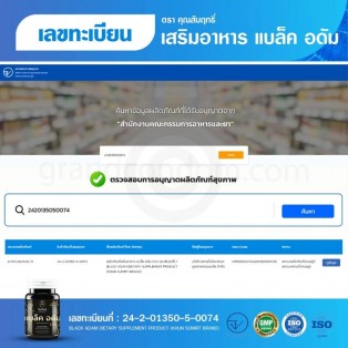 อาหารเสริมผู้ชาย แบล็คอดัม (Black Adam) 60 แคปซูล