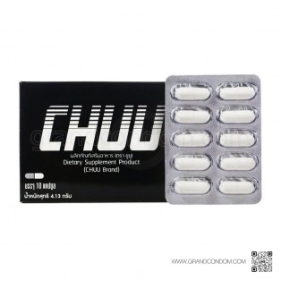 CHUU อาหารเสริมผู้ชาย ตรา ชูยู (10 แคปซูล)