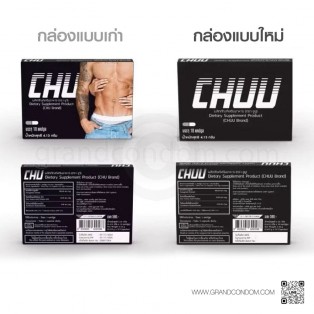 CHUU อาหารเสริมผู้ชาย ตรา ชูยู (10 แคปซูล)
