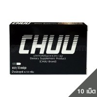 CHUU อาหารเสริมผู้ชาย ตรา ชูยู (10 แคปซูล)