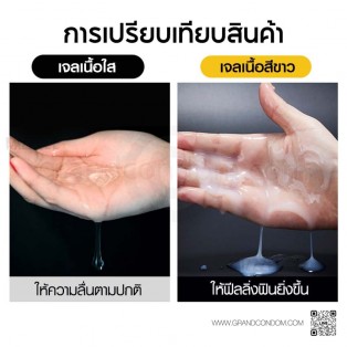 Cokelife Lubricant (เจลอสุจิ เจลหล่อลื่นสีขาว 240 ml.)