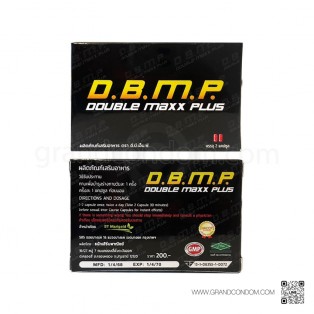 อาหารเสริมผู้ชาย D.B.M.P.  ดับเบิ้ลแม็กซ์พลัส (2 แคปซูล)