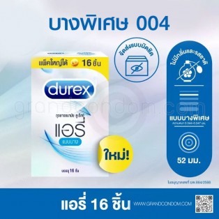 ถุงยางดูเร็กซ์แอรี่ (Durex Airy) กล่องใหญ่ 16 ชิ้น
