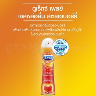 Durex Play Saucy Strawberry 50 ml. (ดูเร็กซ์ เพลย์ สตรอเบอร์รี่)