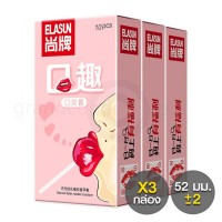 ถุงยางออรัล Elasun Oral Sex Condom 52 มม. กล่องใหญ่ 10 ชิ้น (แพ็ค 3 กล่อง)