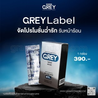 อาหารเสริมผู้ชาย Grey Label (เกรย์ เลเบล) 1 กล่องบรรจุ 4 ซอง