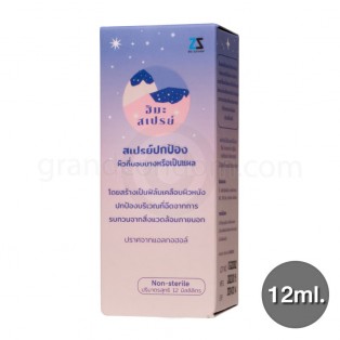 สเปรย์จุดซ่อนเร้น ฮิมะ (Hima Spray) 12 ml.