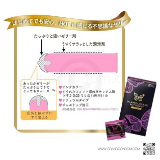JEX Butterfly Hot Type (1 กล่อง 10 ชิ้น)