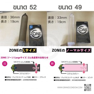 JEX Zone L 52 มม. บาง 0.02 มม. (1 กล่อง 6 ชิ้น)