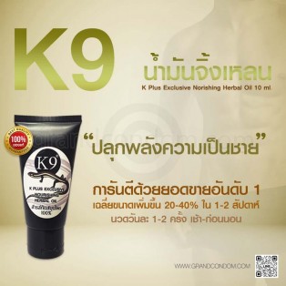 ยานวดเพิ่มขนาด น้ำมันนวด K9 แท้ 50 ml. (K9 Enlargement Massage Oil)