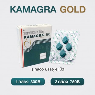 Kamagra Gold (ยาคามากร้า โกลด์) 1 กล่อง 4 เม็ด
