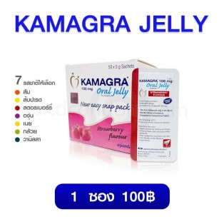 Kamagra Jelly ไวอากร้า แบบเจลลี่พร้อมดื่ม (คามากร้าเจลลี่ คละรส)