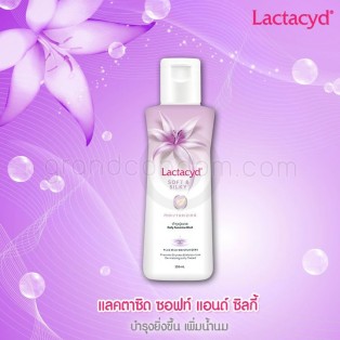 Lactacyd Soft & Silky 60 ml. (แลคตาซิด ซอฟท์ แอนด์ ซิลกี้ ขวดเล็ก 60 ml.)