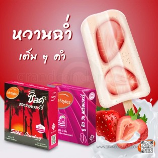 LifeStyles Silke Strawberry (ถุงยางอนามัยซิลค์ สตรอเบอร์รี่) ถุงยางมีรสชาติ