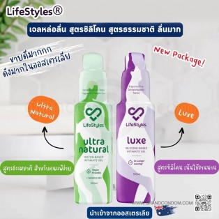 Lifestyles Ultra Natural 100 ml. เจลหล่อลื่นสูตรน้ำ พรีเมี่ยม ไลฟ์สไตล์ อัลตร้า เนเชอรัล