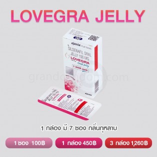 ยาปลุกอารมณ์ผู้หญิง Lovegra Oral Jelly 1 Week Pack (1 กล่อง บรรจุ 7 ซอง)