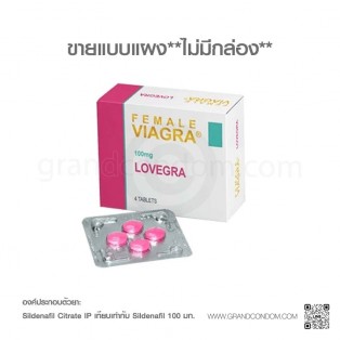 Lovegra Tablet - Female Viagra (ไวอากร้าสำหรับผู้หญิง เลิฟกร้า) 1 แผง