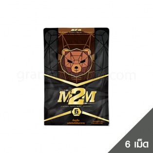 ยา M2M เสริมสมรรถภาพชาย (6 เม็ด)