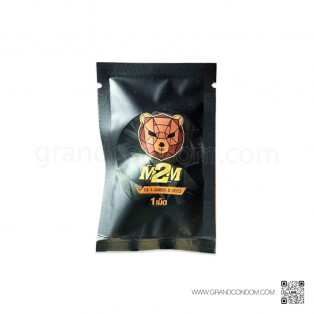 อาหารเสริม M2M ขนาดทดลอง  (1 เม็ด)