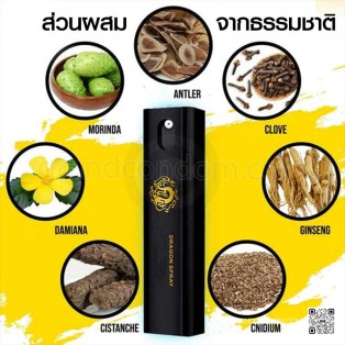 สเปรย์อึด  Minilove Dragon Spray 10 ml.