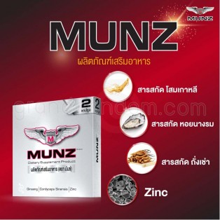Munz 2 Capsules (อาหารเสริม มันซ์ 2 แคปซูล)