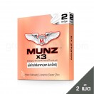 อาหารเสริม Munz X3 ผลิตภัณฑ์เสริมอาหารเพศชาย 2 แคปซูล