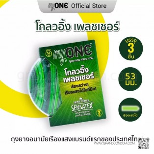 myOne Glowing-Pleasures (ถุงยางอนามัยมายวัน โกลวอิ้ง เพลชเชอร์ 53 มม.) ถุงยางเรืองแสง