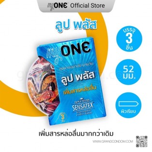 myOne Lube Plus (ถุงยางอนามัยมายวัน ลูป พลัส)