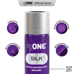 myOne Silk Intimate Lubricant Lotion (มายวัน ซิลค์ โลชั่นหล่อลื่น สูตรซิลิโคนและสูตรน้ำ)