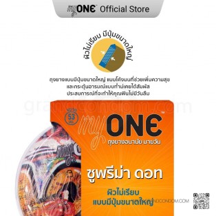 myOne Suprema Dot (ถุงยางอนามัยมายวัน ซูพรีม่า ดอท)