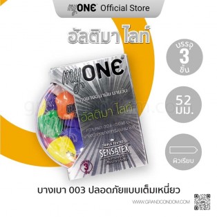 myOne Ultima Lite (ถุงยางอนามัยมายวัน อัลติมา ไลท์)