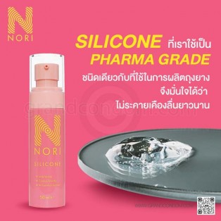 Nori Silicone Gel (เจลหล่อลื่นซิลิโคน โนริ 50 ml.)