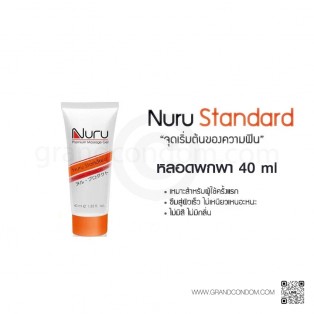 Nuru Standard Gel 40 ml. (นูรุ สแตนดาร์ด เจล) แบบหลอด