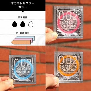 Okamoto 0.02 Ex 3 Colors (ถุงยางโอกาโมโต 0.02 ขนาด 52 มม. 3 สี) 1 กล่อง 6 ชิ้น