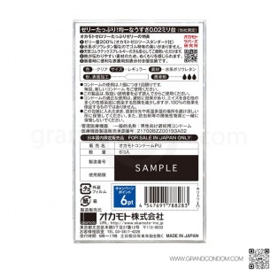 Okamoto 002 M Plenty Jelly (ถุงยางโอกาโมโต 0.02 ขนาด 52 มม. เพิ่มเจล) 1 กล่อง 6 ชิ้น