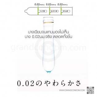 Okamoto 002 M Plenty Jelly (ถุงยางโอกาโมโต 0.02 ขนาด 52 มม. เพิ่มเจล) 1 กล่อง 6 ชิ้น