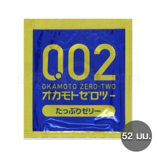 โอกาโมโต 0.02 ขนาด 52 มม. ถุงยางเหมือนไม่ใส่ เพิ่มเจล 1 ชิ้น