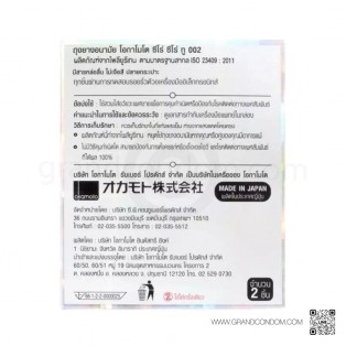 ถุงยางแบบบาง Okamoto 002 แพ็ค 6 กล่อง (12 ชิ้น)