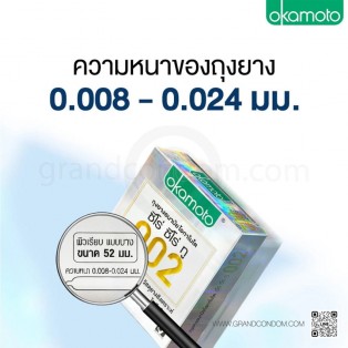 ถุงยางแบบบาง Okamoto 002 แพ็ค 6 กล่อง (12 ชิ้น)