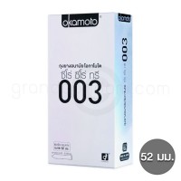 Okamoto 003 (ถุงยางอนามัยโอกาโมโต 003 กล่องใหญ่ 10 ชิ้น)