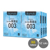 Okamoto 003 Cool (ถุงยางอนามัยโอกาโมโต้ 003 คูล) แพ็ค 6 กล่อง (12 ชิ้น)