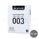 Okamoto 003 (ถุงยางอนามัยโอกาโมโต 003)