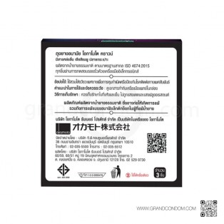 Okamoto Crown (ถุงยางอนามัยโอกาโมโต คราวน์)